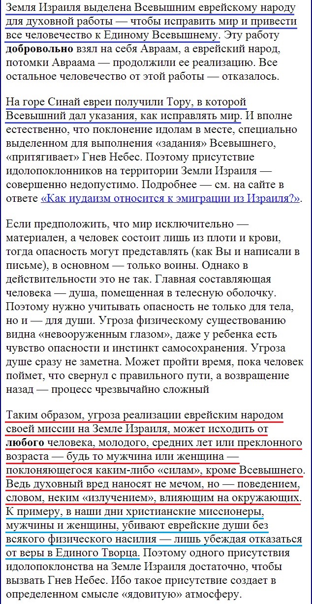 НЕ ХОТИТЕ ЗНАТЬ КТО ВАМИ ПРАВИТ НЕ ЧИТАЙТЕ! Народ "не